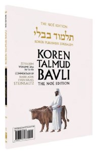 Picture of Koren Talmud Bavli Zevachim Travel Edition 29A (2a-15b) [Paperback]